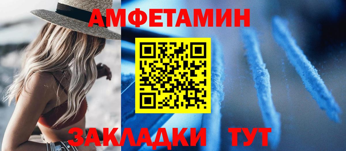 АМФЕТАМИН VHQ Ступино