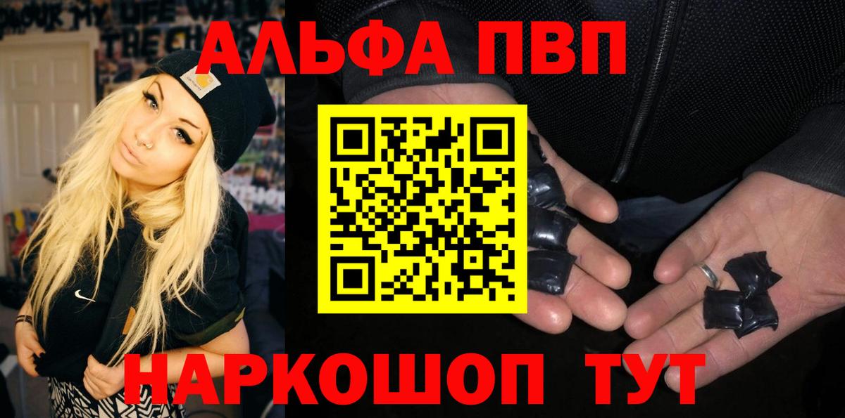 APVP Crystall  APVP крисы CK  Alpha PVP СК КРИС  Ступино  Вход с VPN 