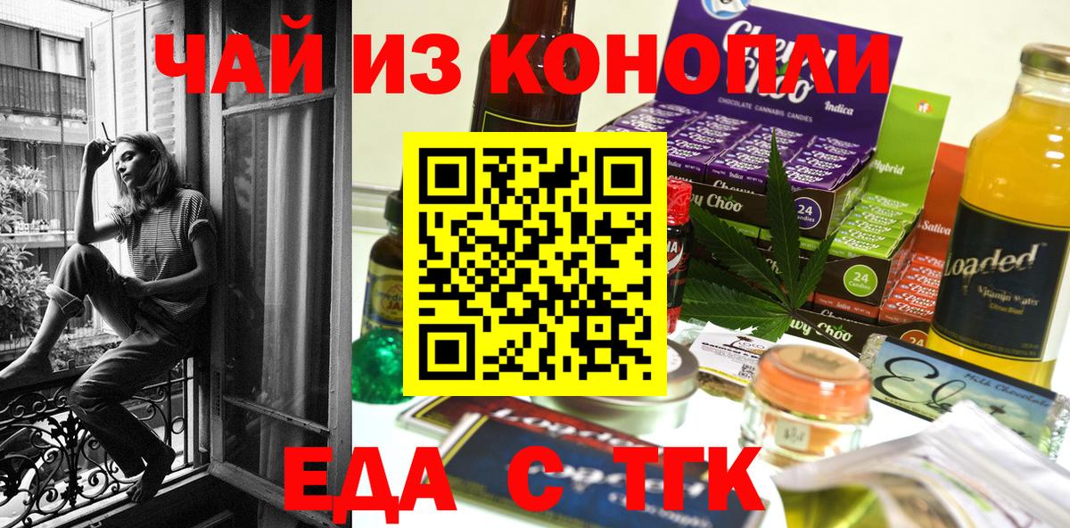 Печенье с ТГК конопля  Вход с VPN  Ступино 