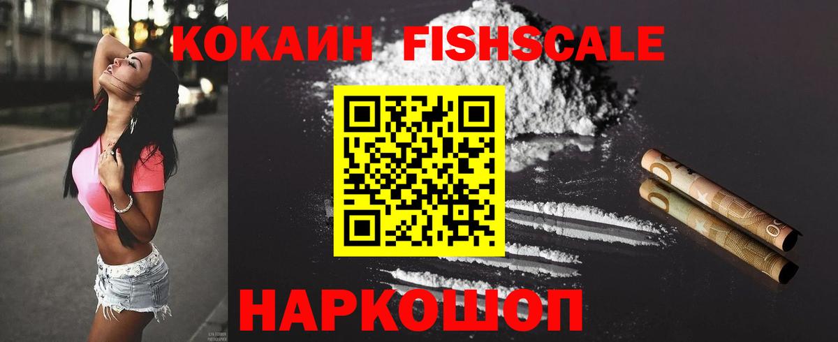 Кокаин 97% Ступино