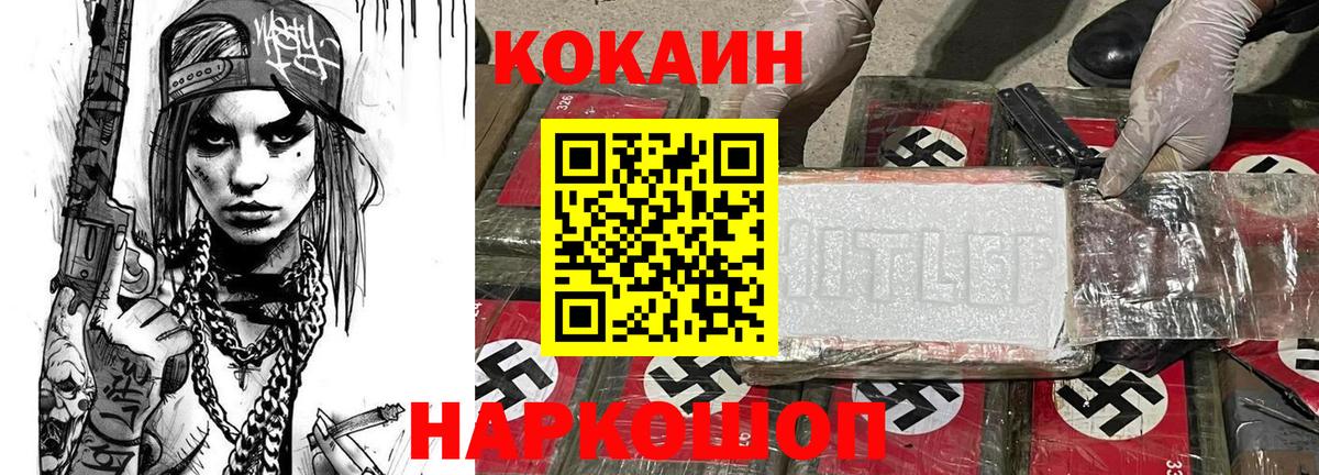 КОКАИН 98%  Вход с VPN  Ступино  Cocaine VHQ 