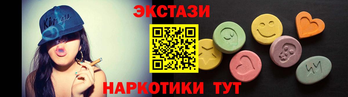 ЭКСТАЗИ бентли  Вход с VPN  Ступино  Экстази  Ecstasy VHQ 