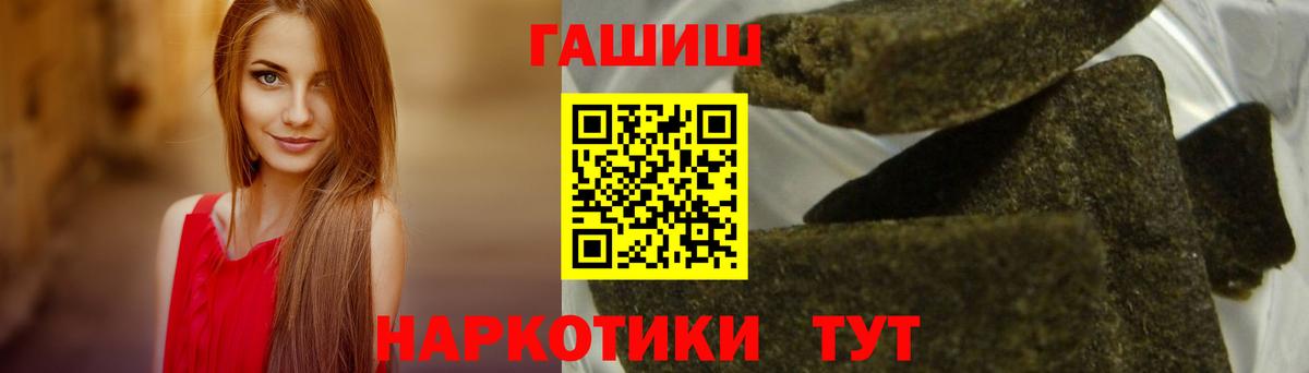 ГАШИШ hashish  ГАШ гашик  ГАШИШ  Ступино  Вход с VPN 
