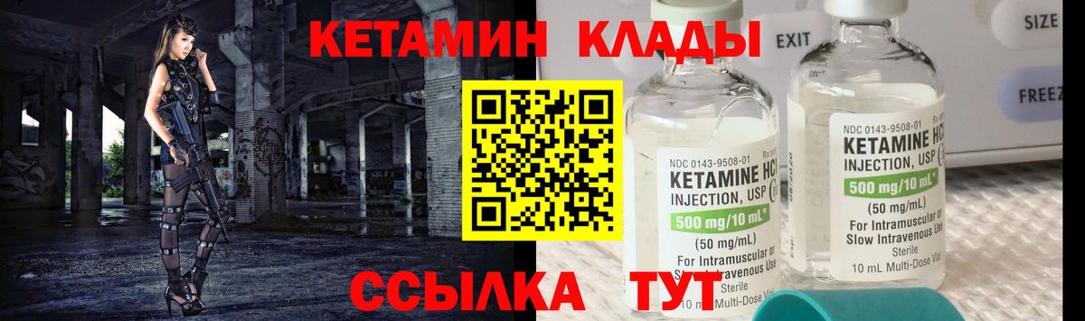 Ступино  КЕТАМИН ketamine  Вход с VPN 