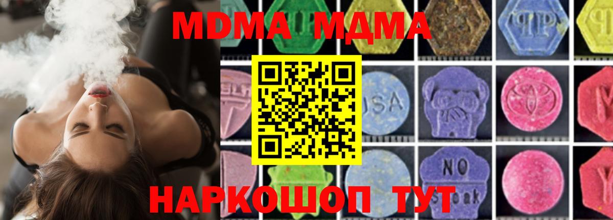 Ступино  МДМА VHQ  МДМА  Вход с VPN  MDMA VHQ 