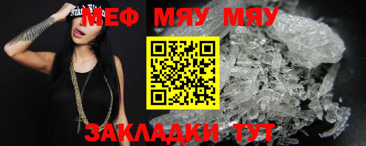 Ступино  Меф кристаллы  Меф 4 MMC  Меф  Вход с VPN 