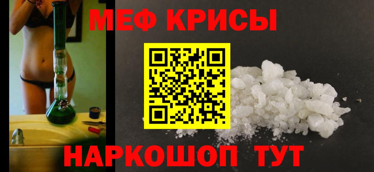 Мефедрон мука Ступино