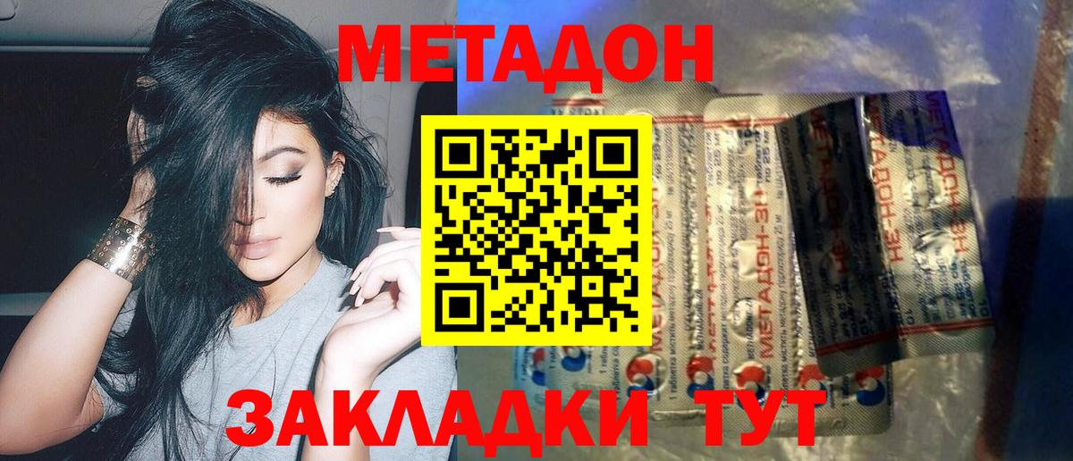 МЕТАДОН белоснежный  МЕТАДОН methadone  Ступино  Вход с VPN 