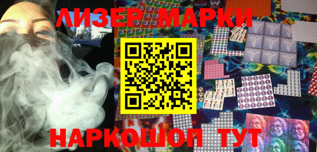 Ступино  Марки 25I-NBOMe 1,5мг  Вход с VPN 